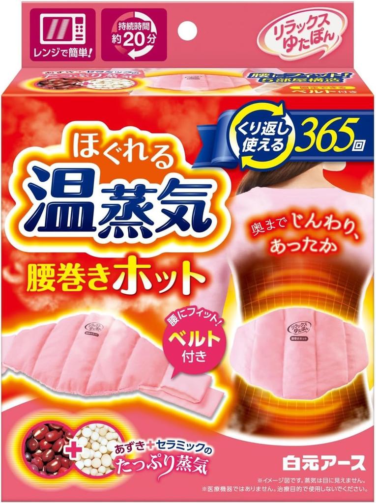 Relax Yuta Pon Waist Hot Steam Loosening Waist Keeps You Includes Eye Bath and Shop Card Wrap, Wrap, Reusable, Warm, Mask, Additives,