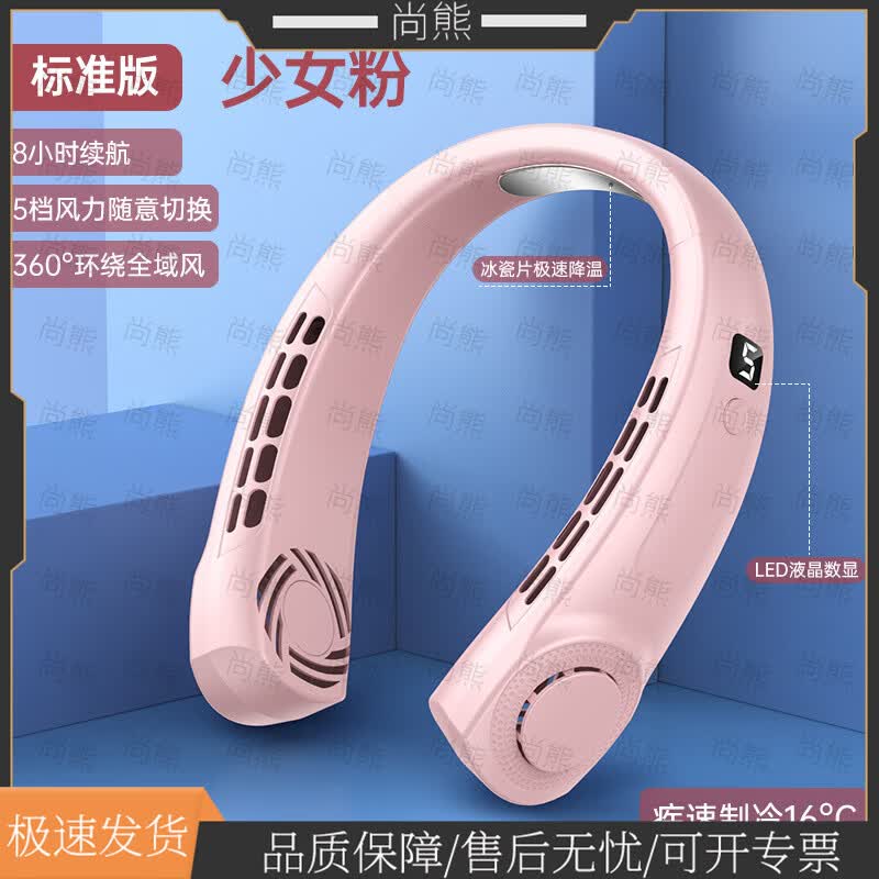 Portable USB Rechargeable Leafless Neck Fan