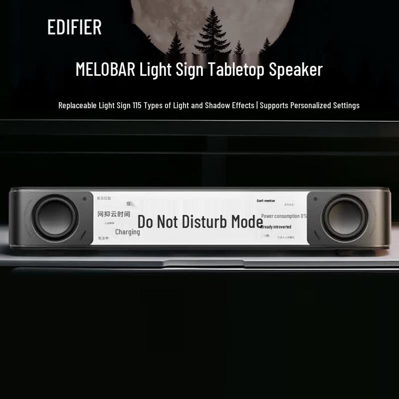 EDIFIER melo bar Bluetooth Computer Speaker (CN version)