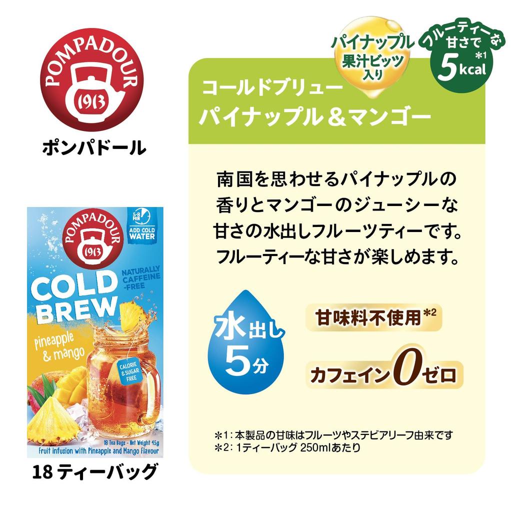 Pompadour Cold Brew Pineapple Mango 18 Tea Bags 71333 X 10 Packs &