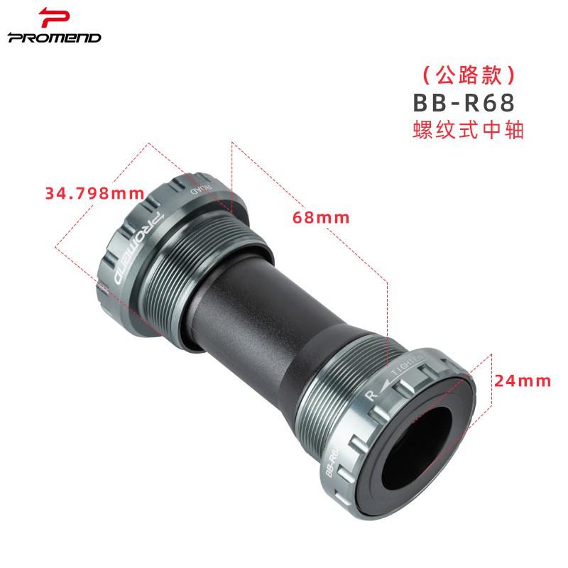 Sealed Bearing Threaded Bottom Bracket Mountain Bike Compatible With Shimano BB68 BB73 BB86 BB92 PF30 BSA30