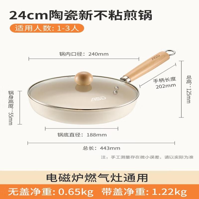 ASD T1 24CM Non-stick Ceramic Frying Pan