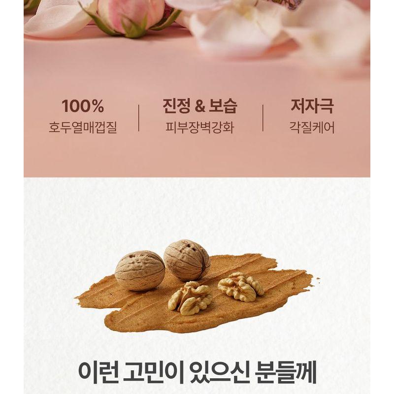 plu - Pink Floral Body Scrub