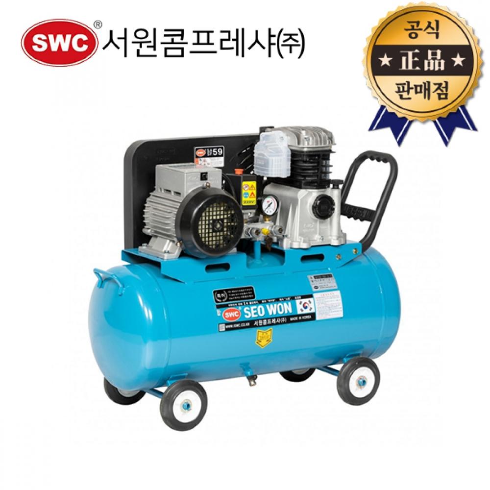 

Компрессор Seowon SF59 50 5,5 50 л S492 50 4,5 5,5 л.с. Компрессор