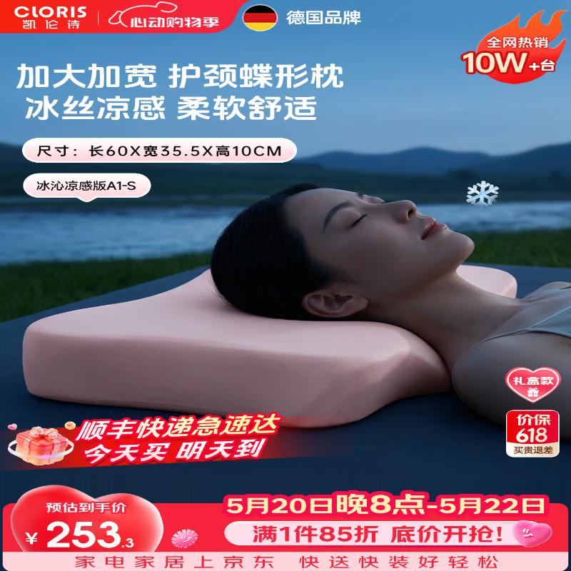 CLORIS Smart Adaptive Neck Massage Pillow CN plug (adapter included)