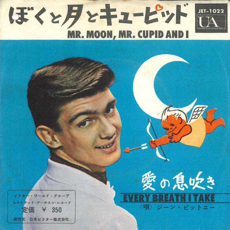 7inch Record GENE PITNEY - Mr. Moon, Mr. Cupid And I / Every B JET1022 UNITED ARTISTS - Japan Pop Used