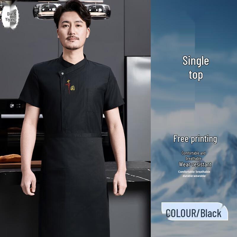 Unisex Summer Short Sleeve Chef Uniform