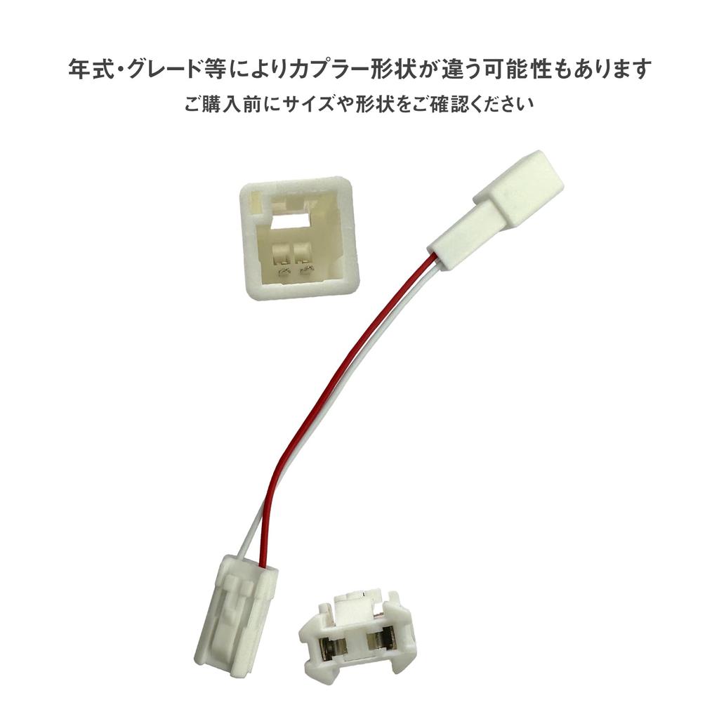 Courtesi Lamp LED Bulb Conversion Harness Compatible with Toyota Lexus [2 pieces]