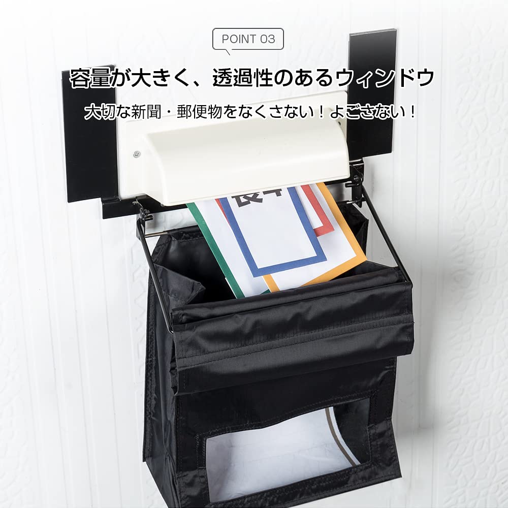 Hachibanya Back Door Magnetic Mail Entranceway Privacy Black Mailbox, Post, Bag, Screen,