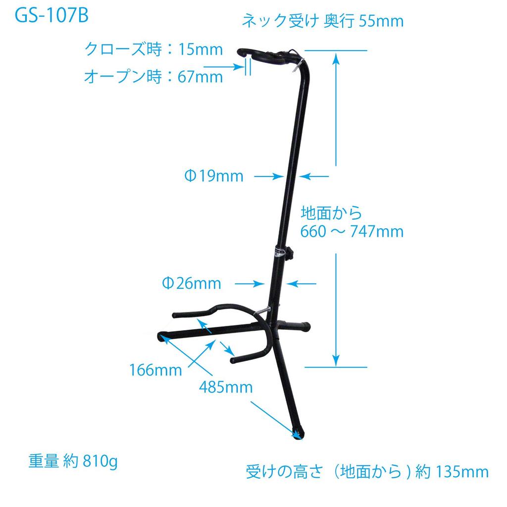 Kikutani Music Guitar Stand GS-107B Black