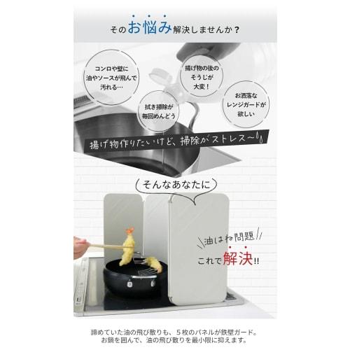 Kawabata Takisaburo Shoten Range Guard, 5-Panel, Compact, Foldable, for Gas, Induction, and Folding Stoves, Wall-Mounted, Oil Splash Protection, 5-Pan