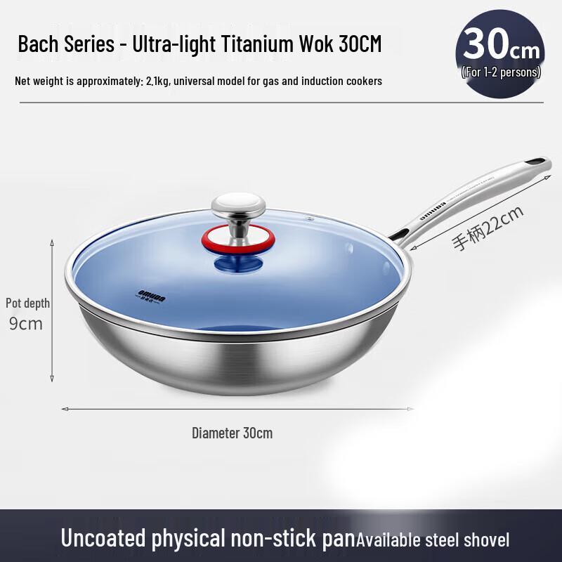 OuMeiDa Bach Series Ultra-light Titanium Wok