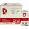 Danaum Vitamin D3 2000 IU Large 90 Capsules 3 Pcs Monthly Supply 1 Pcs