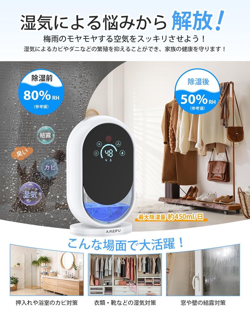 AMEIFU Compact Rainy Season Kommt mit 60H Feuchtigkeit Vollwasser Automatische Atmosphäre Energie Kompatibel mit Tatami PSE Raumfeuchtigkeit Schimmel Geeignet für