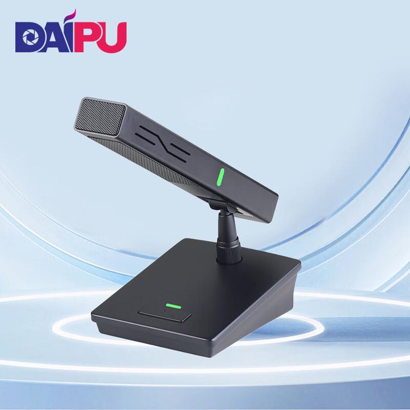 DAIPU Wired Desktop Gooseneck Conference Microphone (CN version)