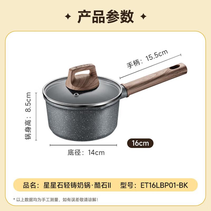 Supor 16cm Maifan Stone Non-Stick Milk Pot with Lid