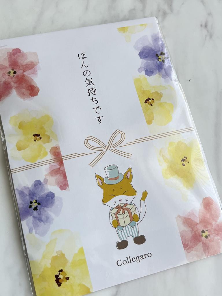 of Small small 1 bag x just a token of gift message thank individually wrapped [Set 6] gift, present, (2 packs) 6, retirement, healing, Megurhythm,