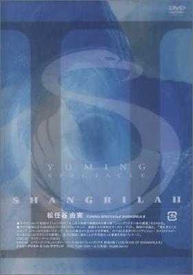 DVD DVD - YUMING SPECTACLE SHANGRILA II TOBF530102 Japan Music Video Used