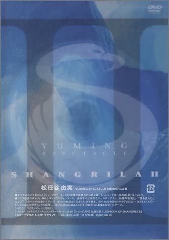 DVD DVD - YUMING SPECTACLE SHANGRILA II TOBF530102 Japan Music Video Used