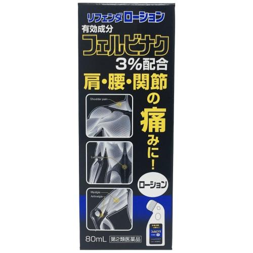 

[Category 2 OTC drug] Rifenda Lotion 80mL