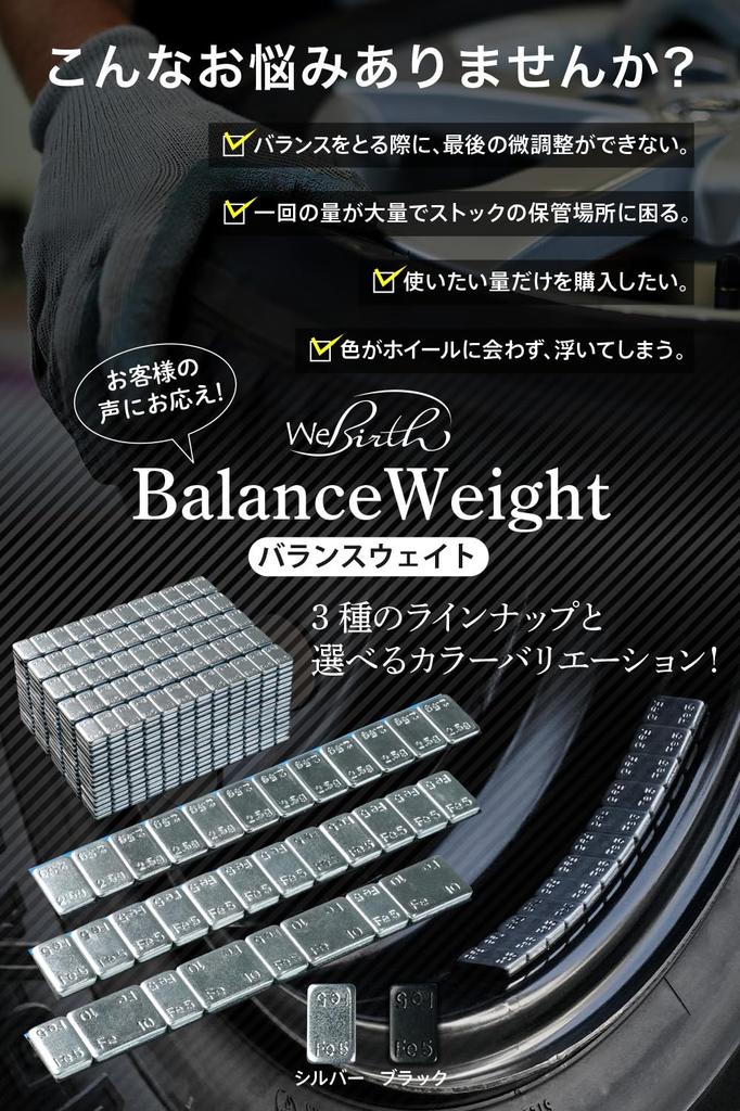 WeBirth Balance Weight with Silver Black Wheels Car Motorcycle Small Capacity of Large Capacity of Increments Increments Increments Total 4800g