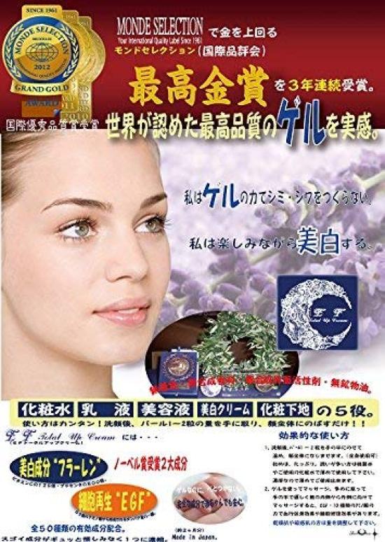 EF Total Up Cream 60g All-in-One