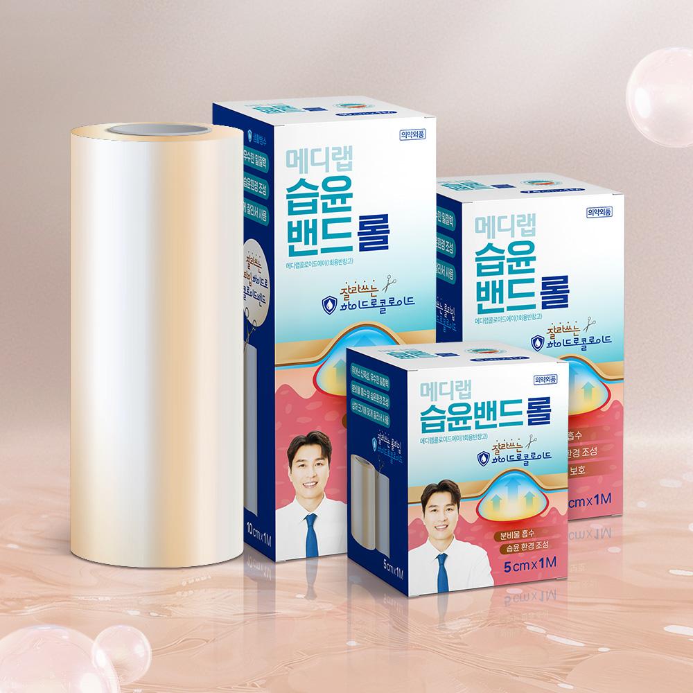 ATEX Medilab Hydrocolloid Wound Dressing Roll 10cm x 1m - Waterproof Bandage, Korean