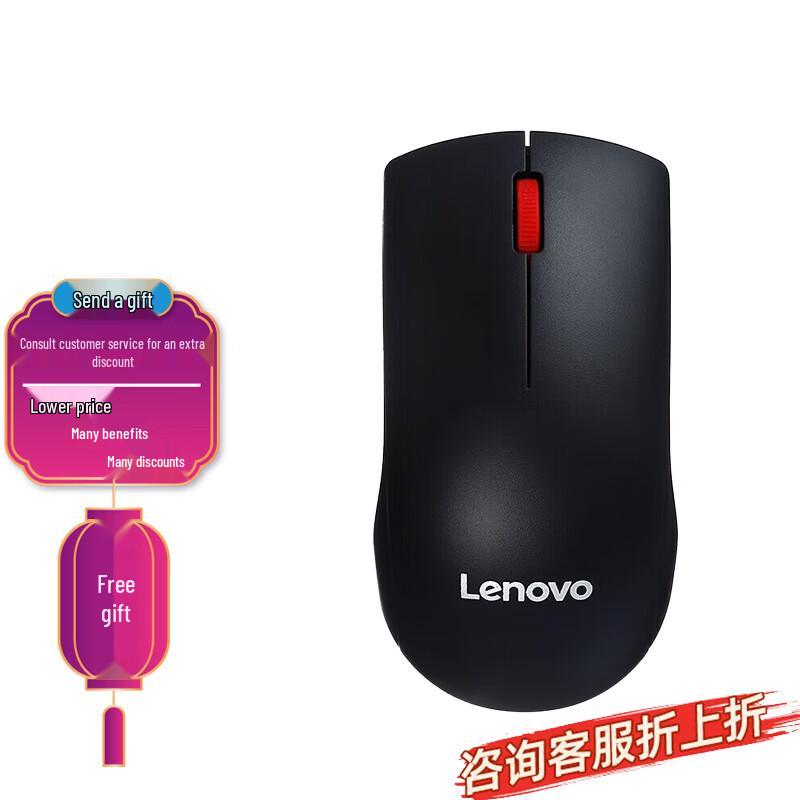 Lenovo M120Pro Wireless Office Mouse