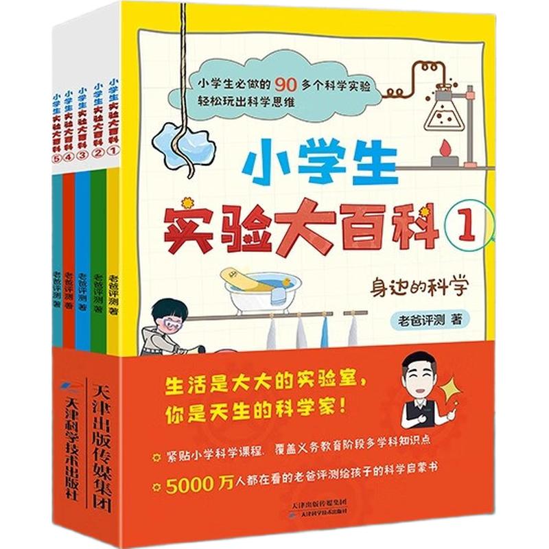 Children s Science & Experiment Encyclopedia Sets