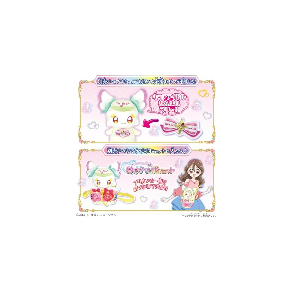 Bandai Kimi to Idol Precure Mimic Idol Plush Toy Age 3 and Up 30 cm
