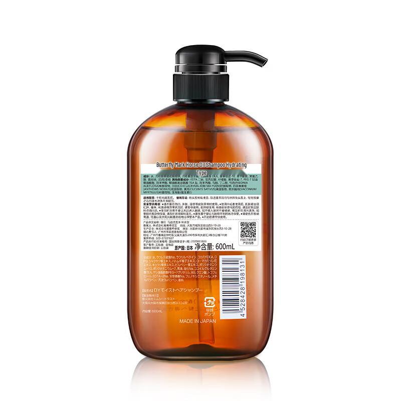 Dieyin Horse Oil Hydrating Shampoo