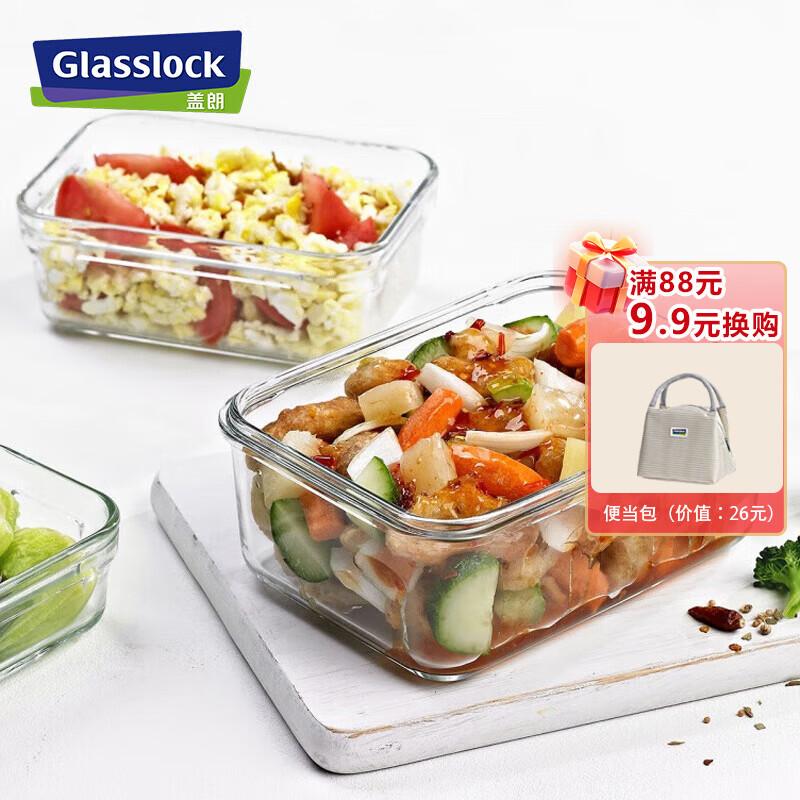 Glasslock Tempered Glass Food Storage Container