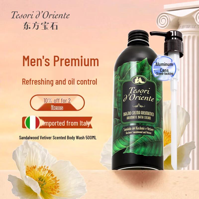 Tesori D'oriente Sandalwood Vetiver Men's Shower Gel