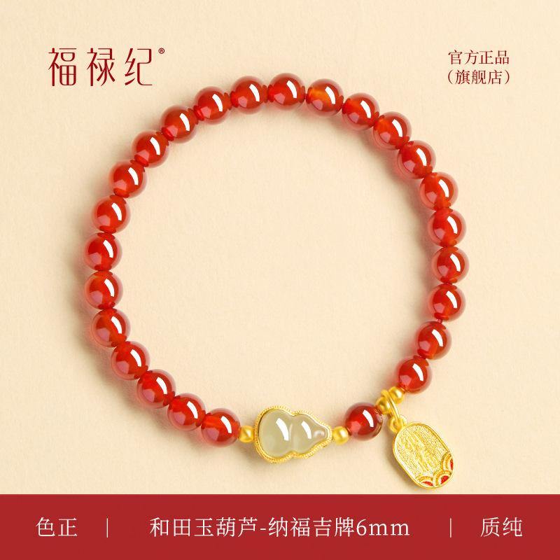 Genuine natural red agate bracelet for women, Brazilian Hetian jade gourd bracelet, red bracelet gift for friends 【Jade brings fortune an