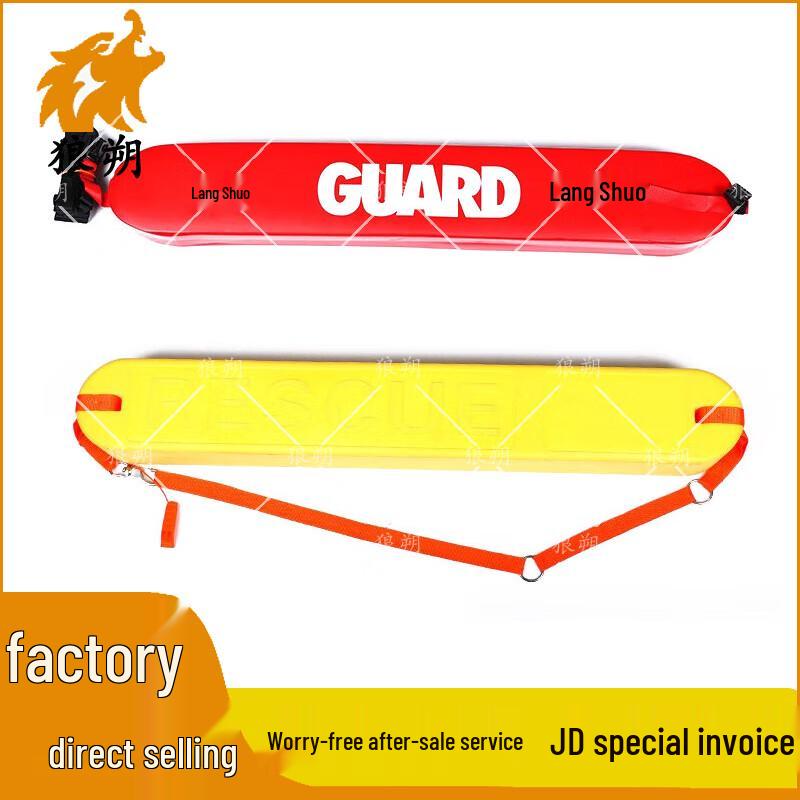 Langshuo Adult Lifesaving Buoy
