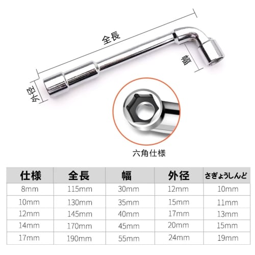 QuickYen Hex Offset Socket Wrench, Angle Open Socket (8mm, 10mm, 12mm, 14mm, 17mm), L-Type Drill Wrench, Metric L-Type Socket Wrench (10mm, 1 Piece)