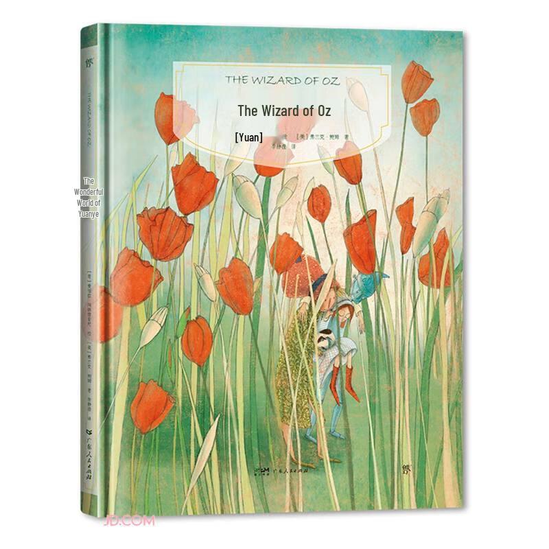 Mirror Book Classic Fairy Tale Picture Book Series