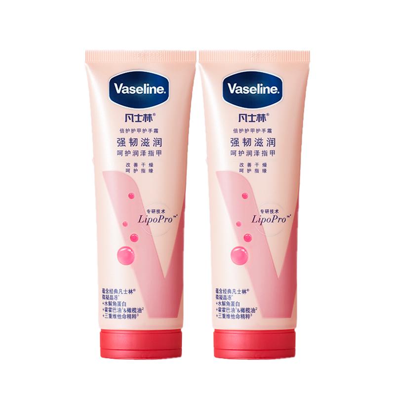 Vaseline Intensive Care Hand & Nail Cream