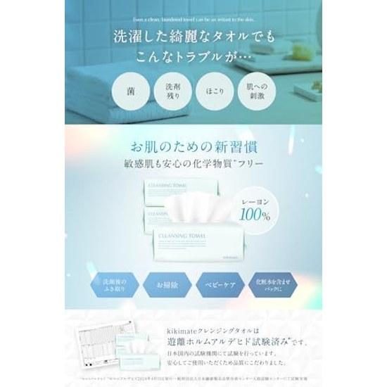 Kikimate Cleansing Towel Disposable Facial 300 Sheets (100 X 3 Packs) Sensitive Skin Roughness Care Large Capacity Wet Dry Use