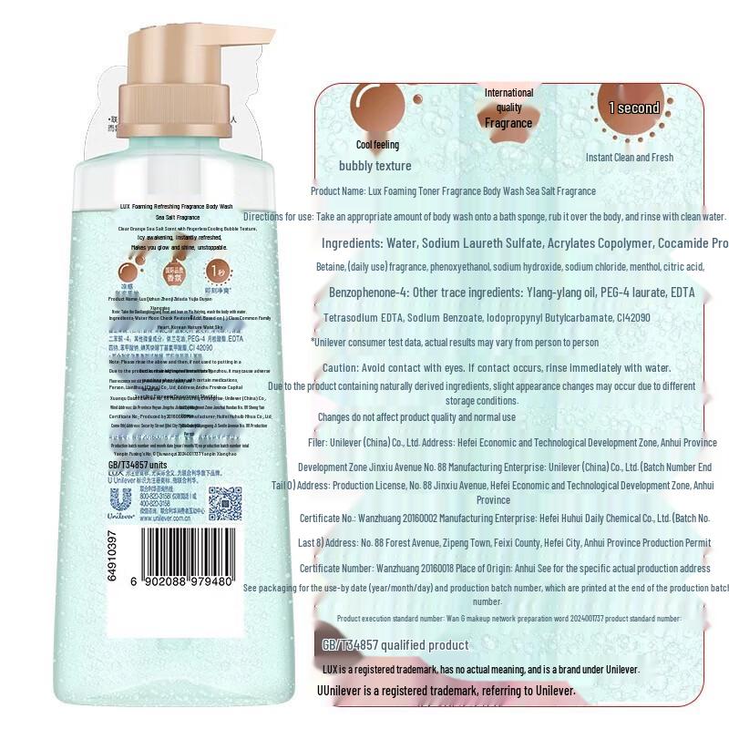 Lux Body Wash & Personal Care Gift Set