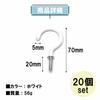 TKY Screw-in Wall Hooks, for Small Items, Wall Mounting, Hanging, Ceiling Storage, Fixing Hardware, Set of 20, White