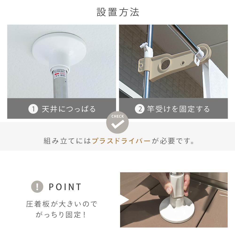 Iris Ohyama Stainless Steel Tension Clothes Dryer for Balcony and Outdoor Use, Approximately 210-275cm High, SVI-275NR, Beige