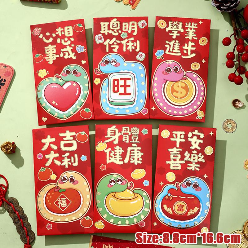 6 tk 2025 Hiina mao aasta punane ümbrik loomingulise kevadfestivali sünnipäeva lastele kingituseks õnnelik raha ümbrikud punane pakk