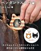 Sakai Sangyo Marquetry Pendant Magnifying Glass Cat Design Neck Magnifying Glass Magnifying Glass Necklace 3x Magnification Portable Made In Japan