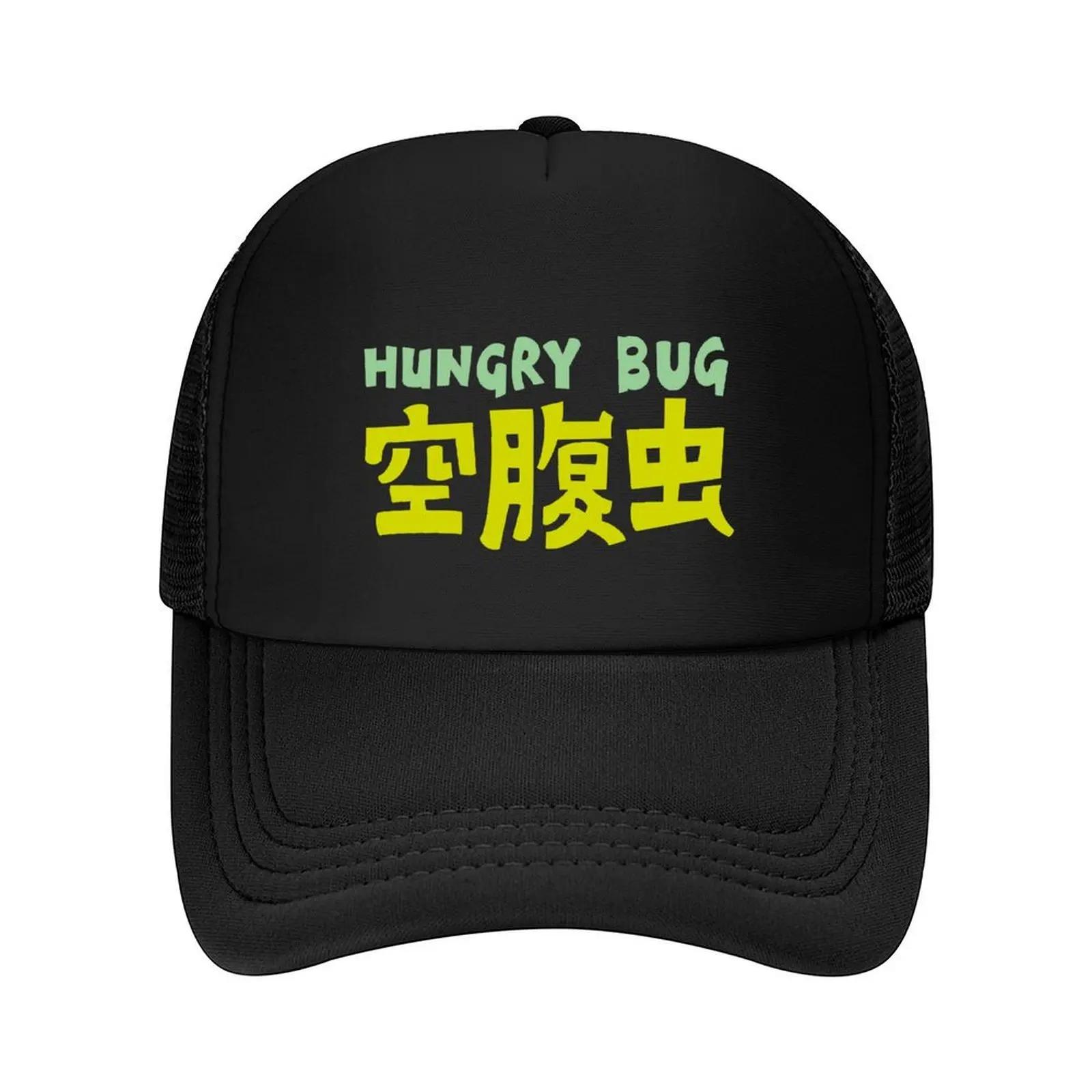 Hungry Bug Baseball Cap custom Hat Vintage black Anime Unisex Womens