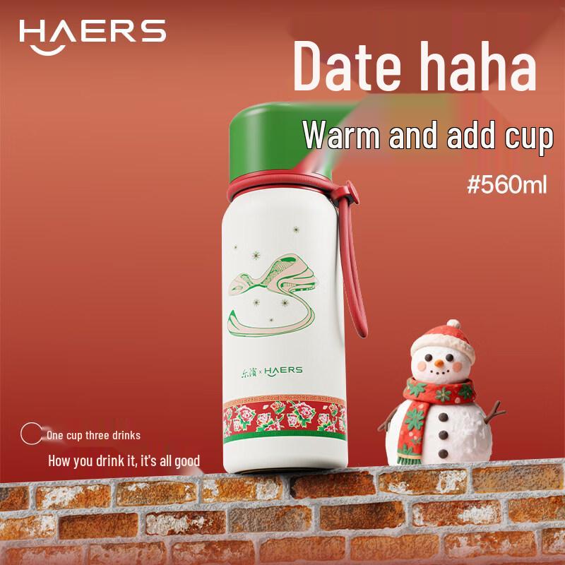 HAERS Harbin Special Edition Insulated Travel Mug