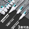 1Pcs Oily White Marker Pen Graffiti Pens Waterproof Permanent Gel Pencil Tire Notebook Glass Painting Pen 0.7mm 1mm 2.5mm