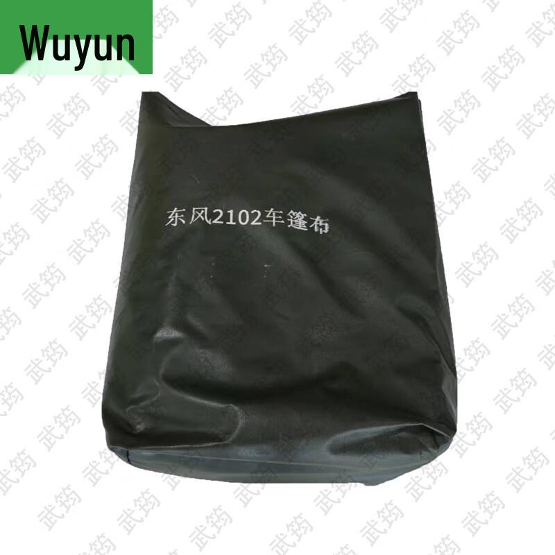 Wujun All-Weather Heavy-Duty Vehicle Tarp