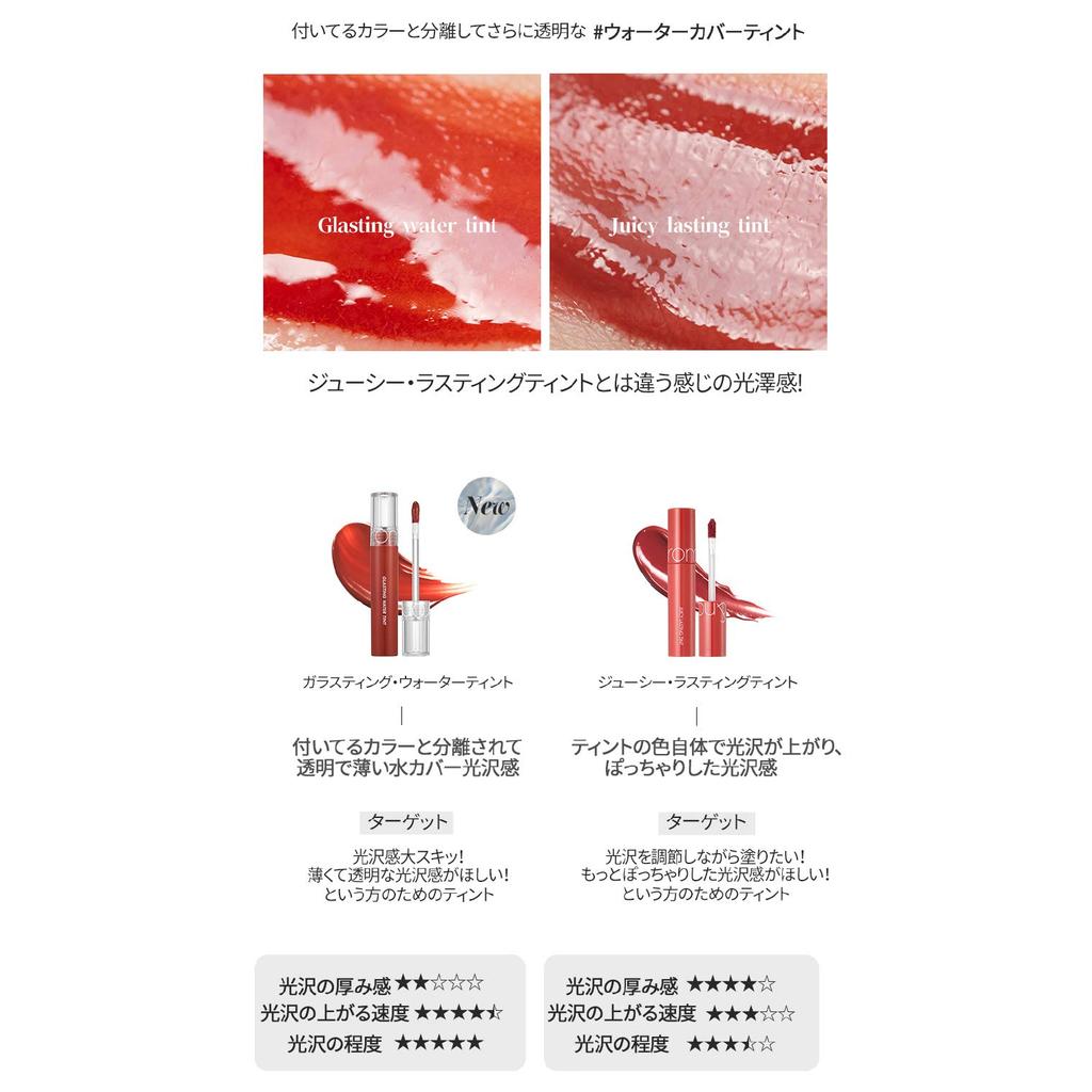 TOENCOUNTER Glasting water tint Lipstick Korean cosmetics Makeup rom&nd (Rose Stream)
