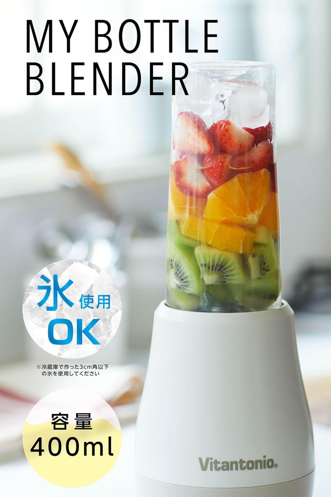 My Bottle Blender Smoothie Mixer Juicer Small Mixer [Vitantonio Official] (VBL-50-CC) [Compact Size] (Coconut)